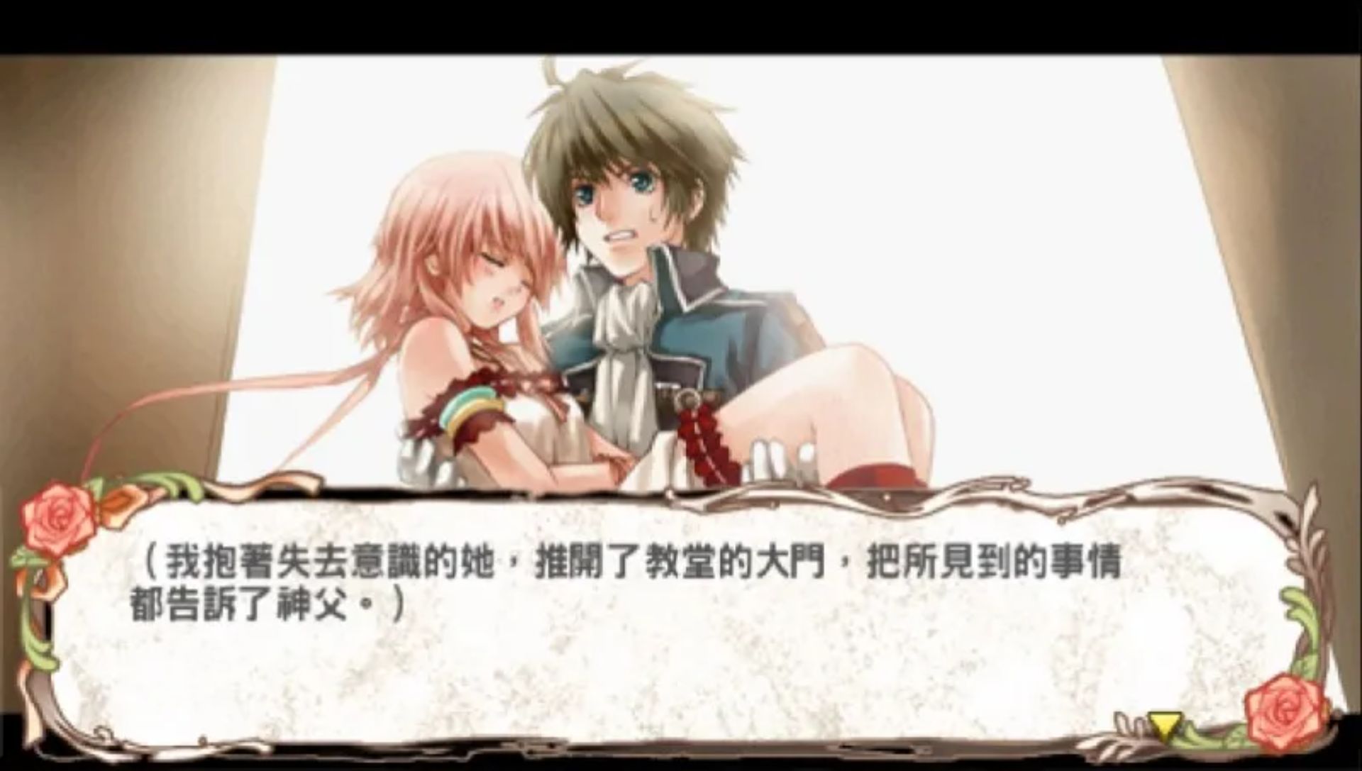 兰岛物语：少女的约定PSP游戏截图第2张