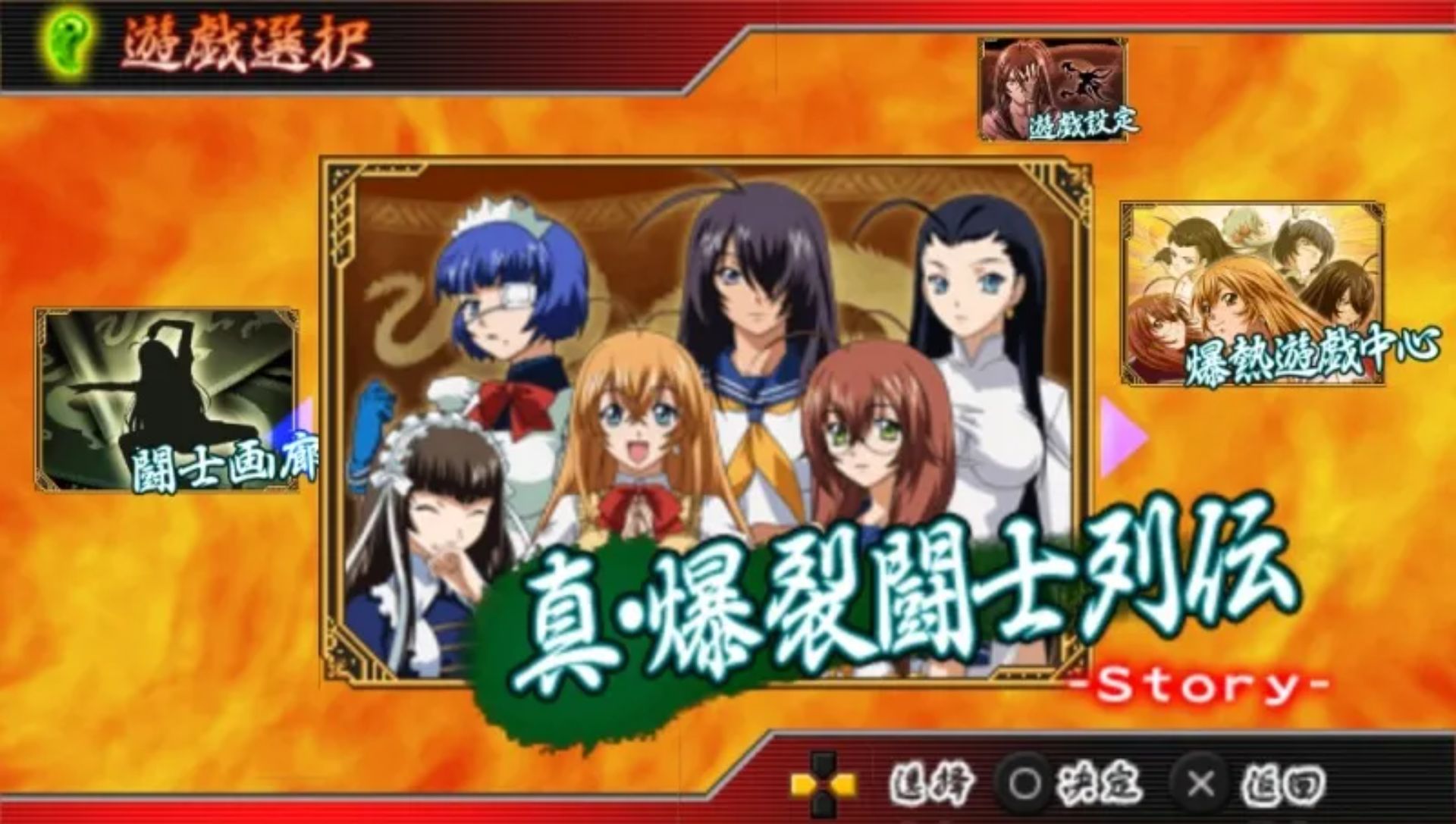 一骑当千：雄辩之拳PSP游戏截图第4张