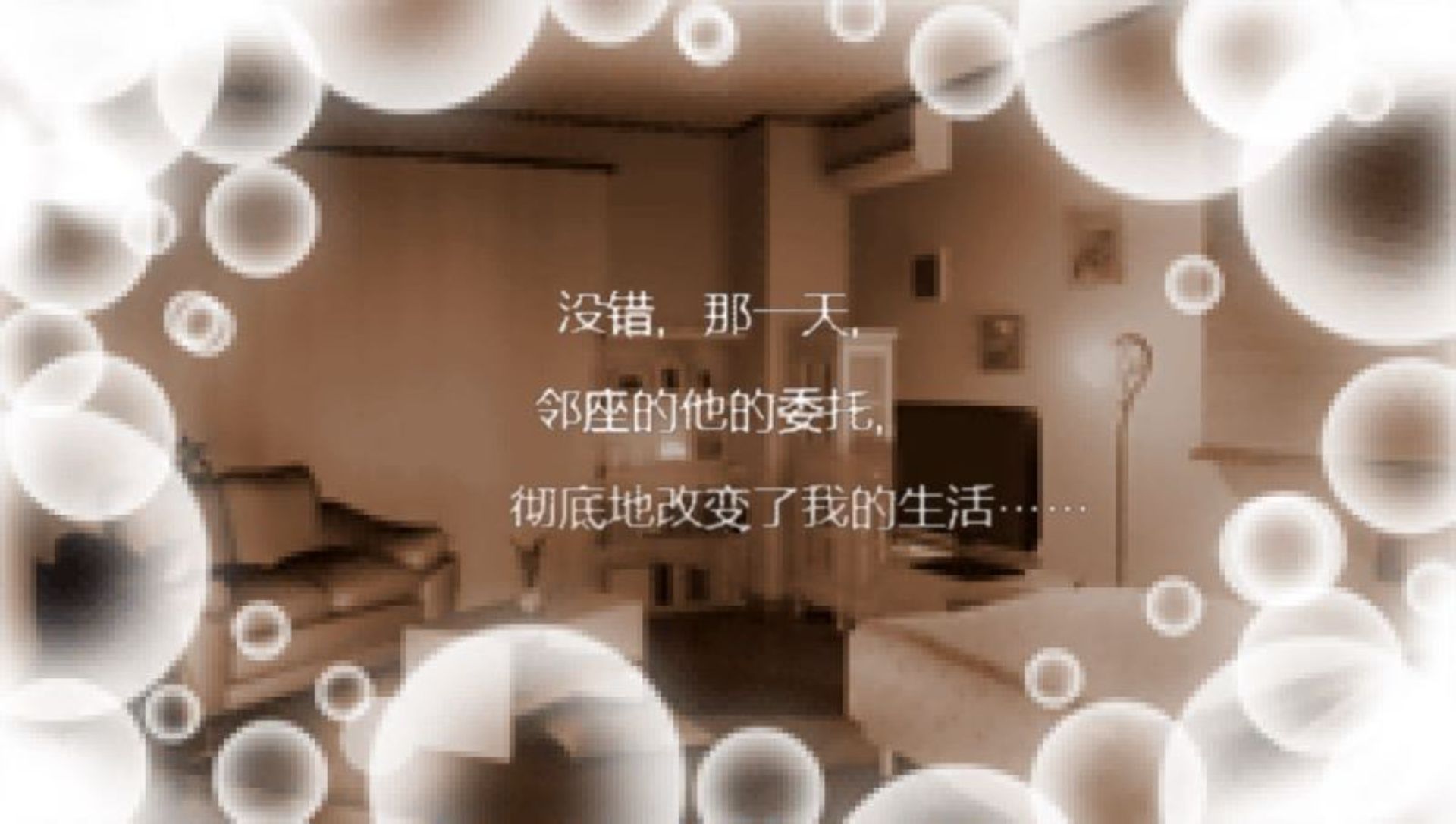 最后的伴侣：猫之俱乐部PSP游戏截图第1张