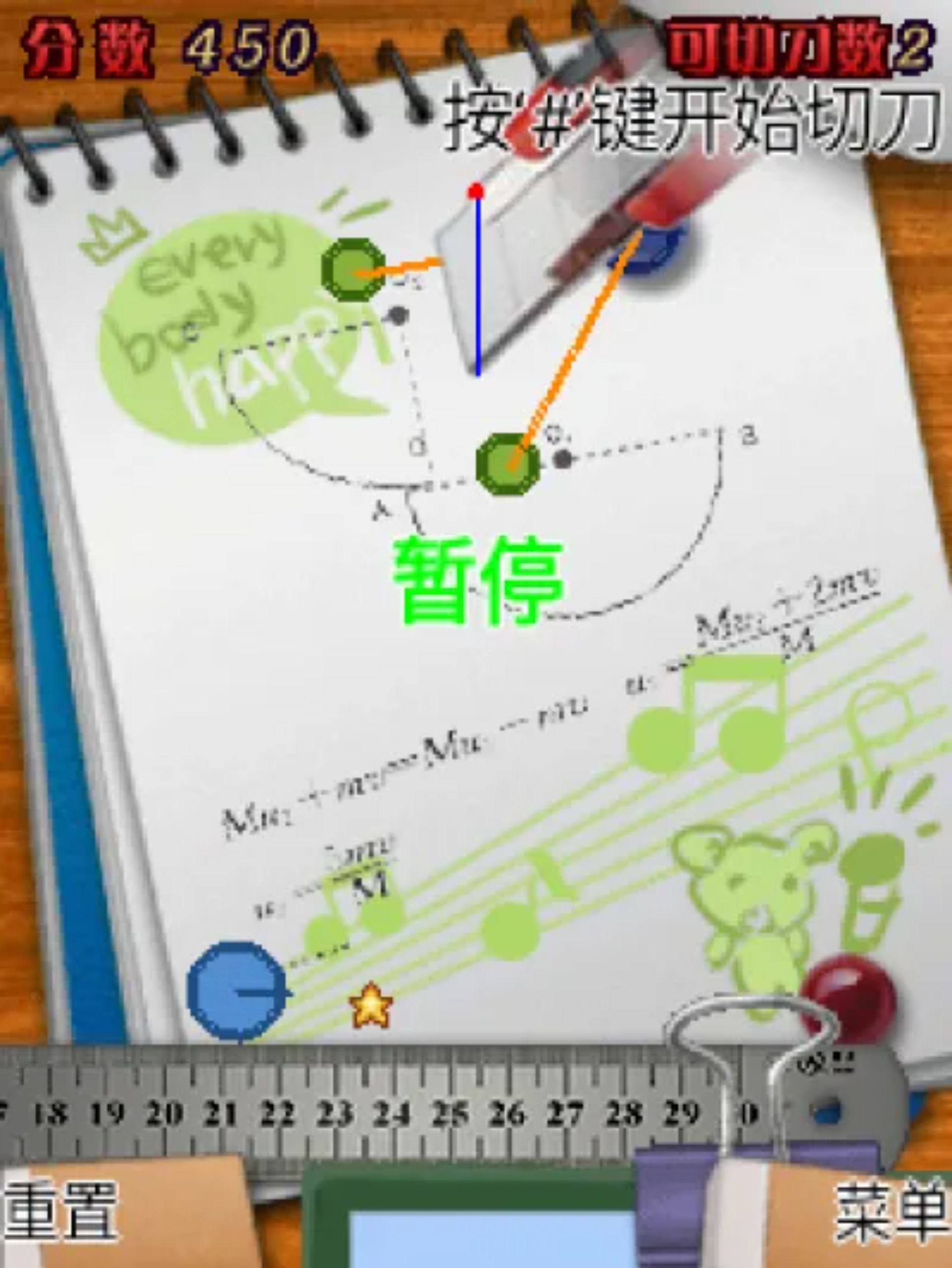 牛人社：我要切切切Java游戏截图第6张