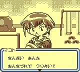 爆钓漂流大师GB游戏截图第18张