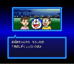 小叮当4：大雄和月之王国SFC游戏截图第4张