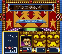 梦迷宫：人偶装大冒险SFC游戏截图第14张