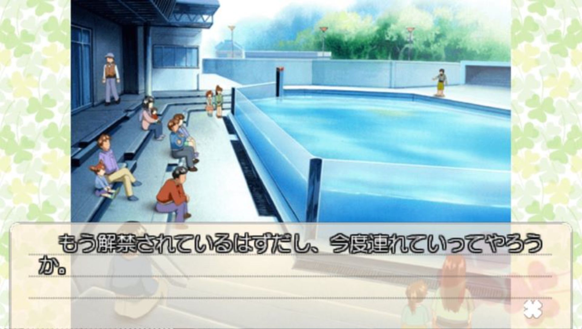 加奈妹妹PSP游戏截图第18张