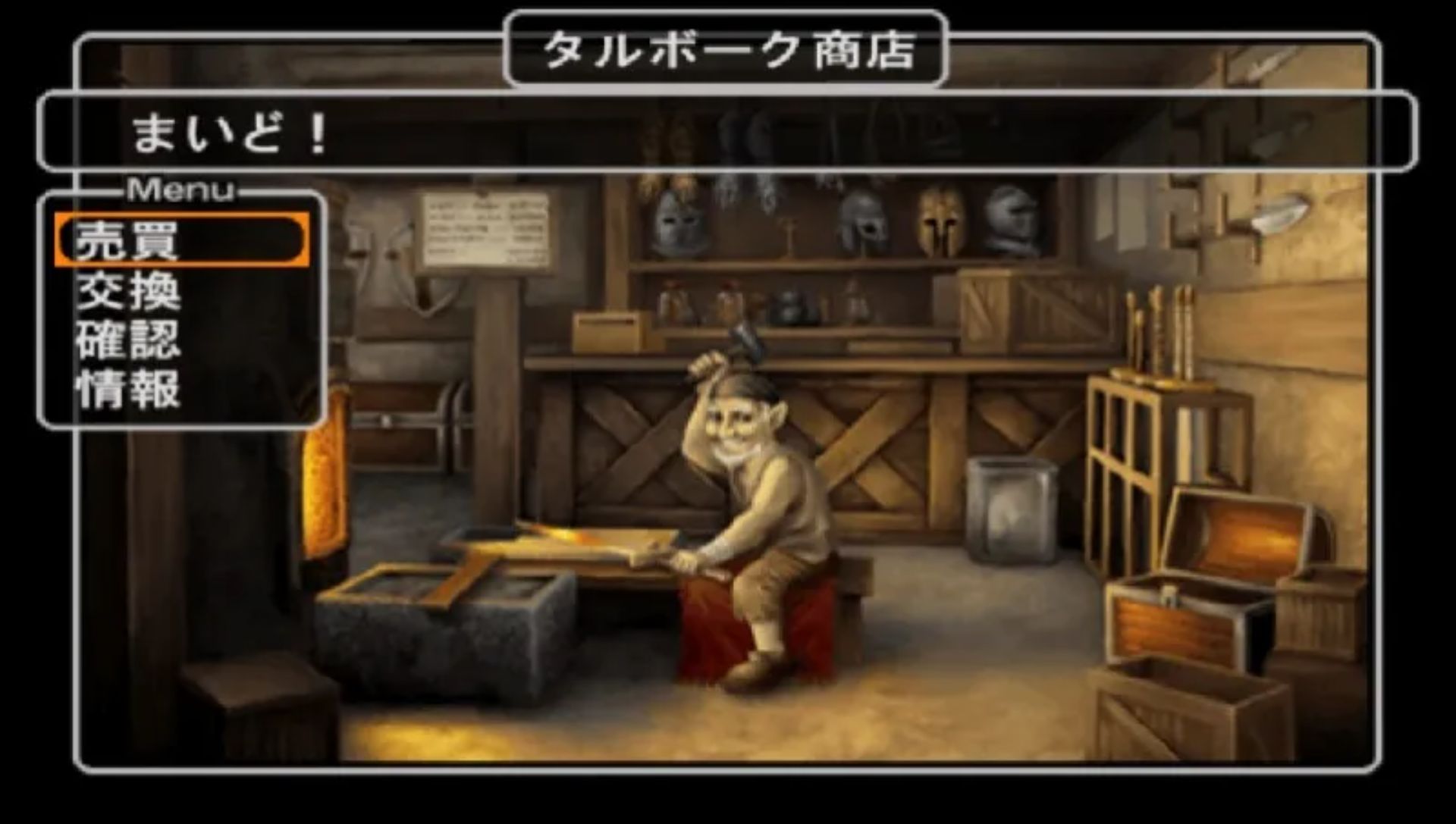 巫术帝国3：霸王的系谱PSP游戏截图第6张