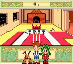 小讨厌：梦幻仙境SFC游戏截图第18张