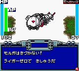 机兽新世纪：白银的兽机神零式长牙狮GBC游戏截图第36张