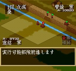 横山光辉：三国志2SFC游戏截图第17张