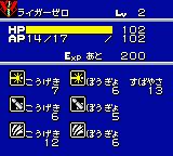 机兽新世纪：白银的兽机神零式长牙狮GBC游戏截图第28张
