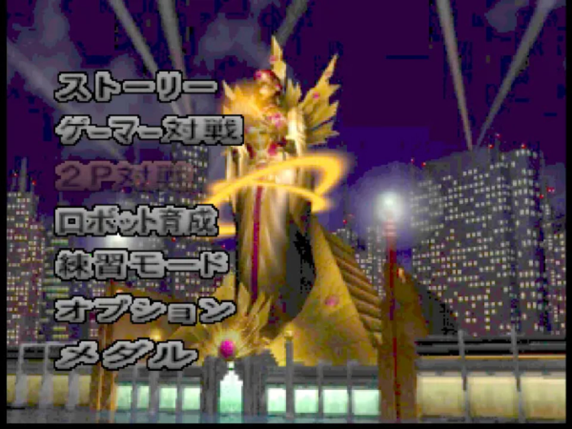 英雄战队N64游戏截图第4张