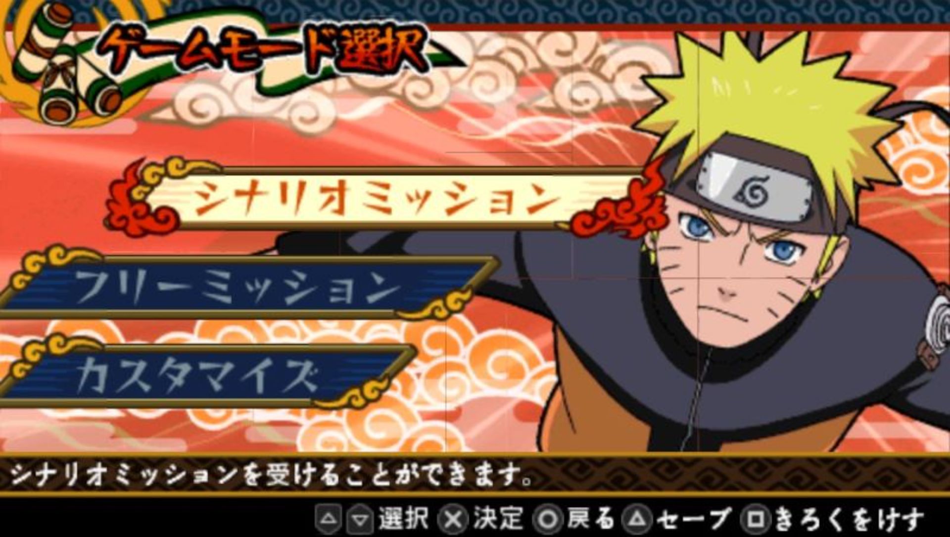 火影忍者疾风传：羁绊之战PSP游戏截图第2张