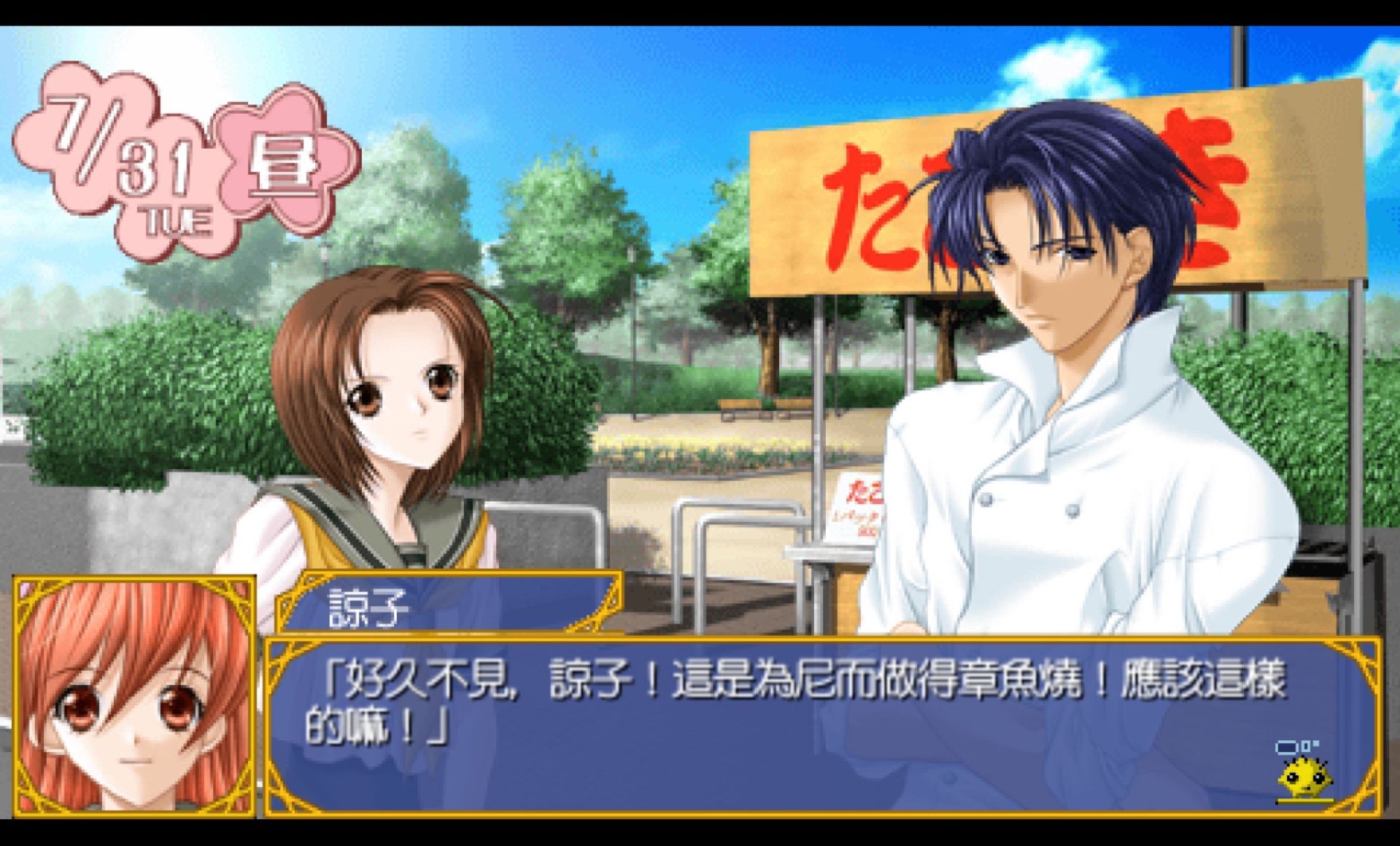 怪盗杏仁：携带版PSP游戏截图第12张