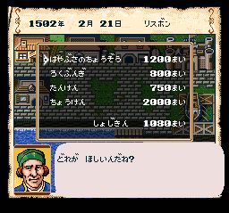 超级大航海时代1SFC游戏截图第15张