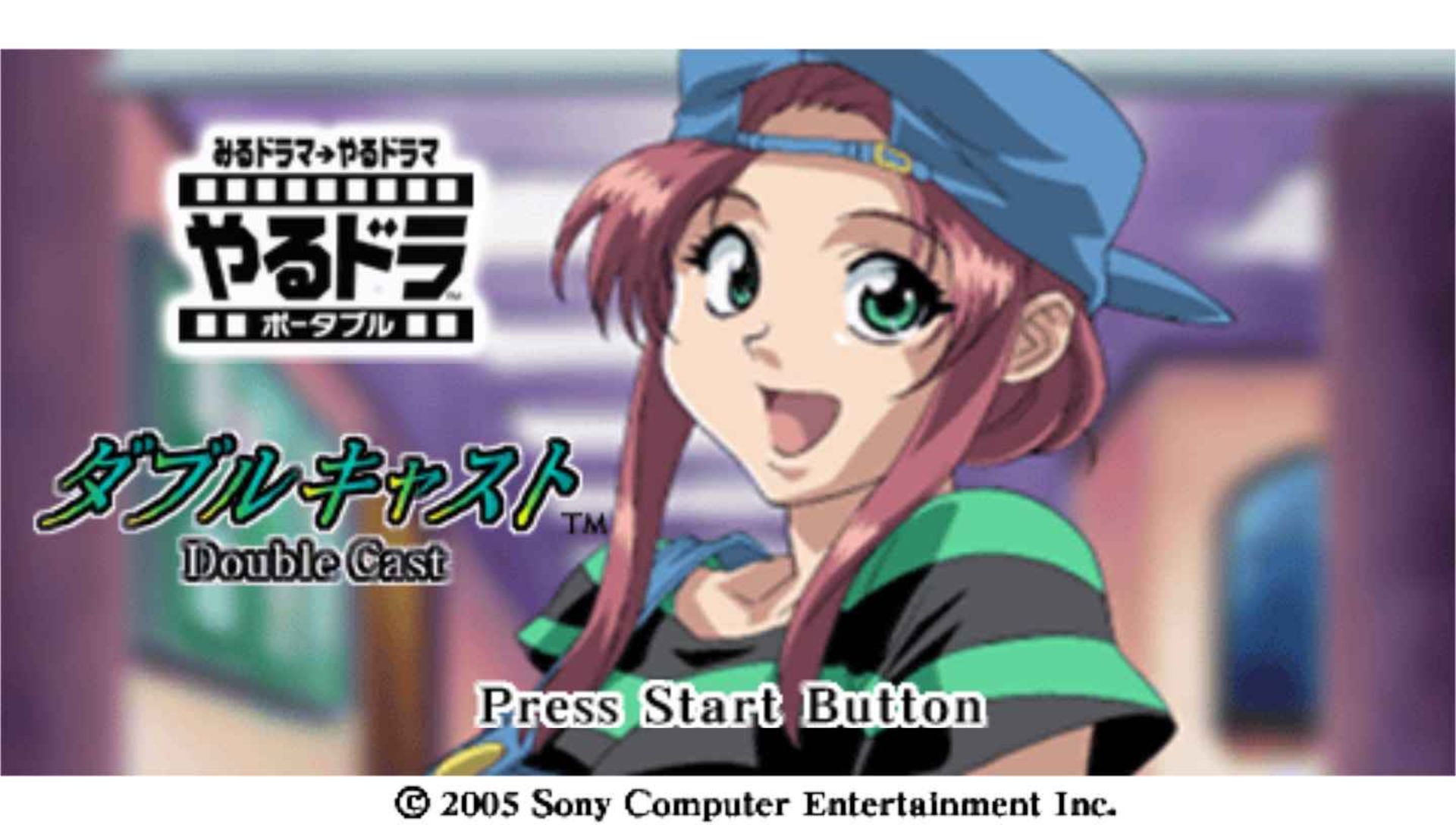 互动剧场：双重角色PSP游戏截图第3张