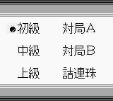 对局连珠GB游戏截图第2张