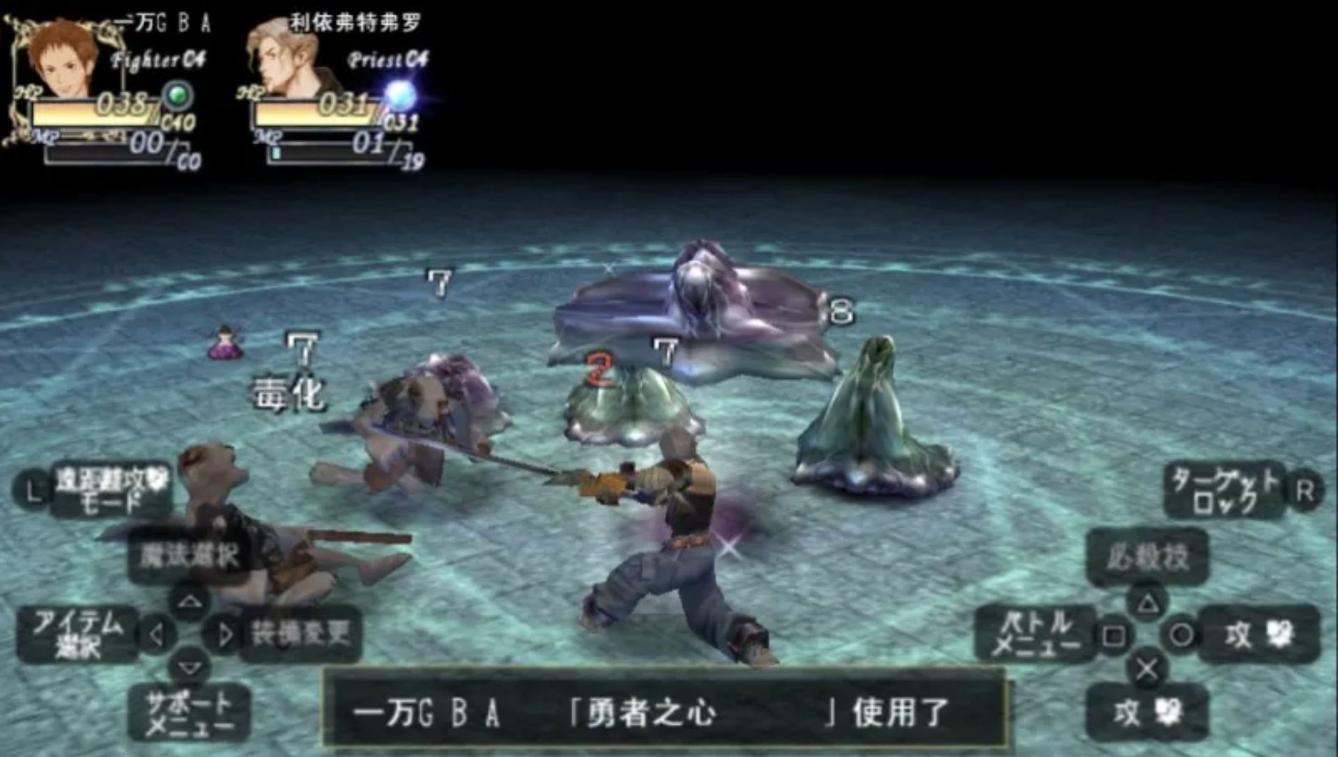 瓦尔哈拉骑士1PSP游戏截图第15张