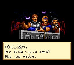 创世纪6：虚伪先知SFC游戏截图第6张