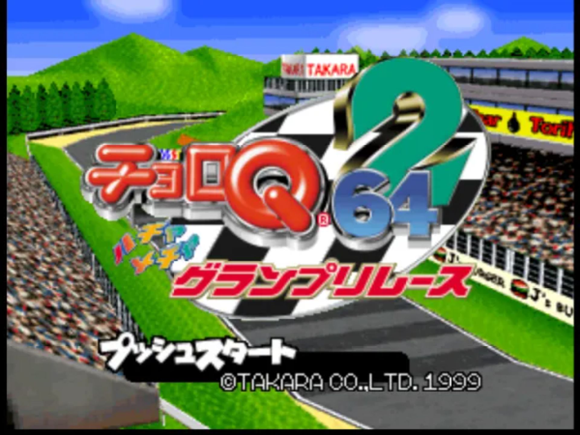 可爱Q赛车2N64游戏截图第2张