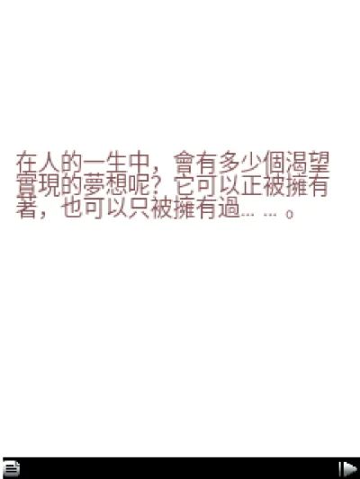 恋爱物语3：梦想之翼Java游戏截图第1张