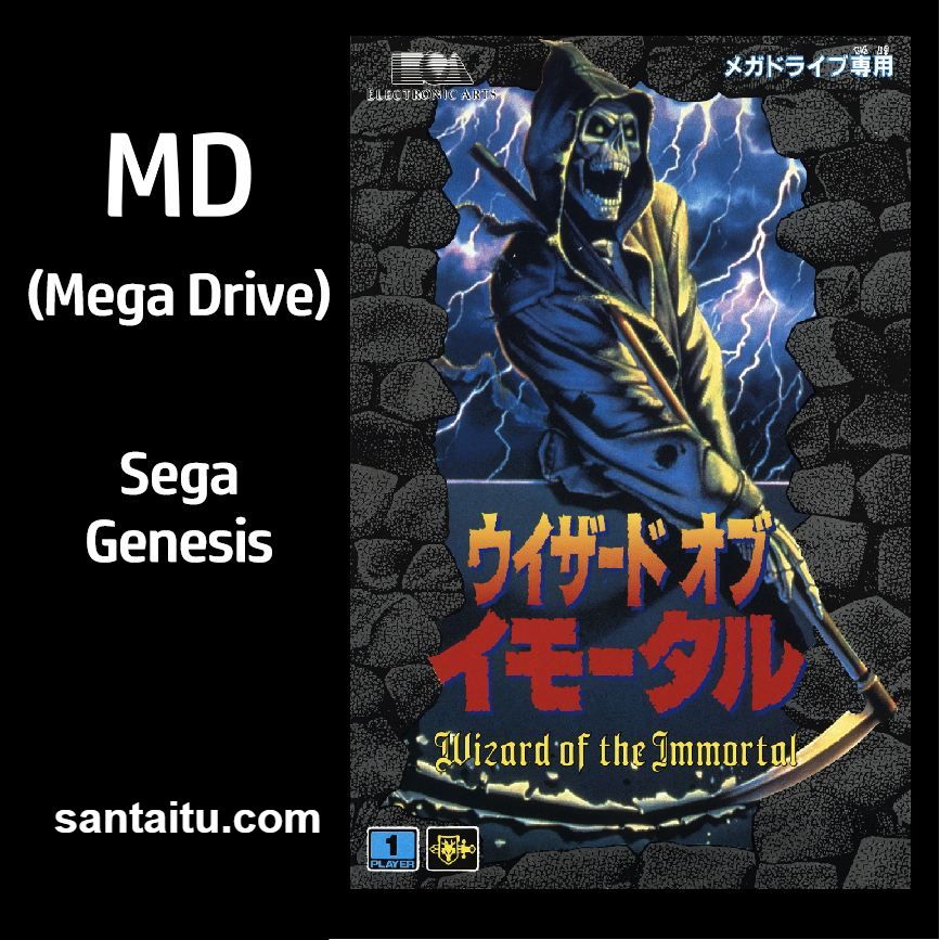 不死传说／不朽传说／永生不死／不朽者／永生不灭／不朽的巫师