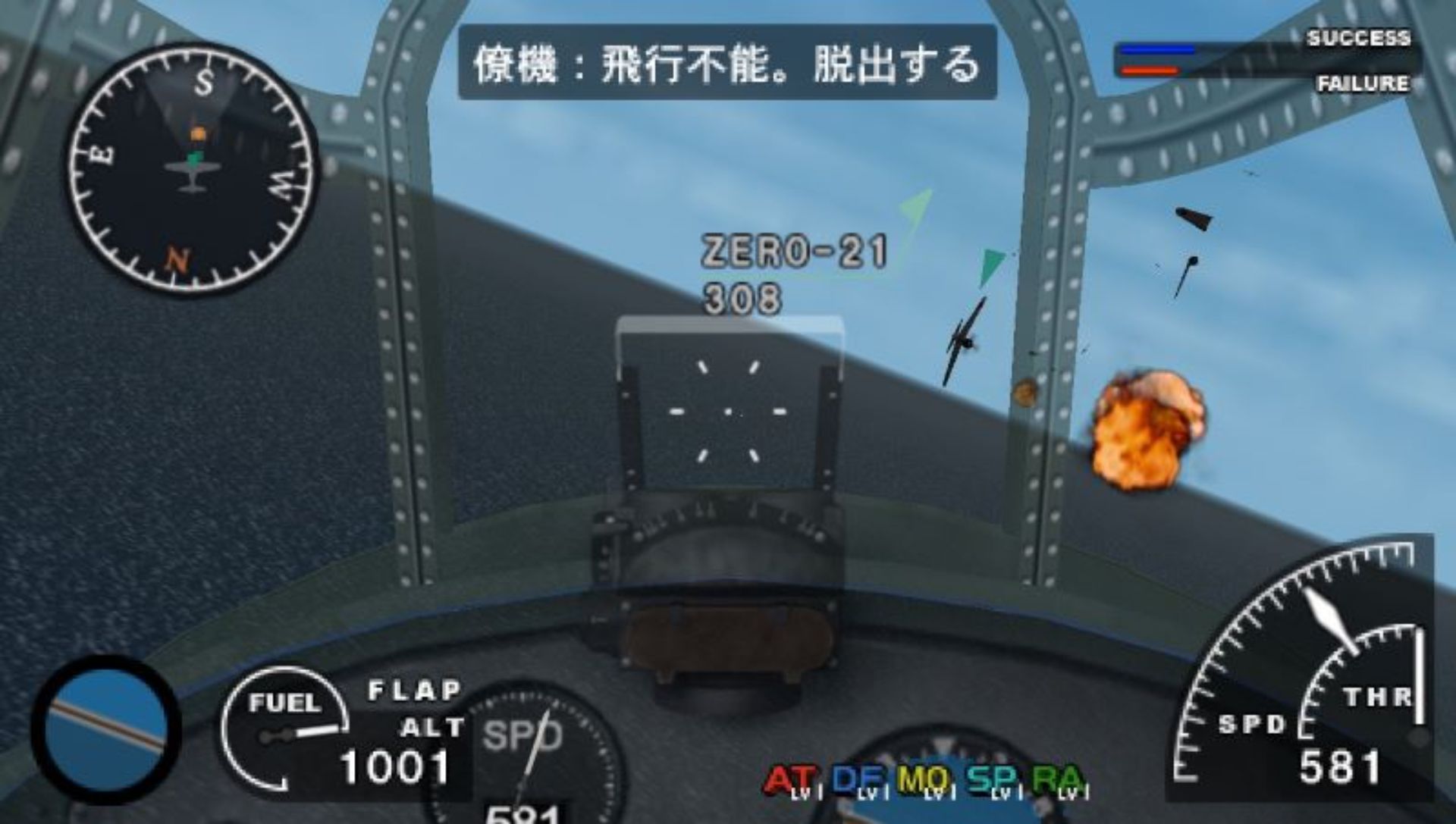 零式舰上战斗记：征空王PSP游戏截图第5张