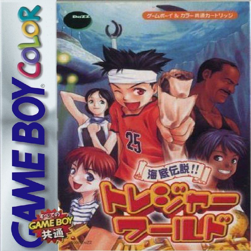 海底传说！！宝藏世界