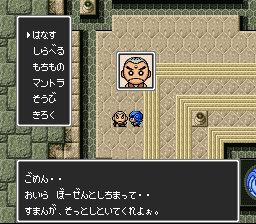 育龙战记2SFC游戏截图第6张