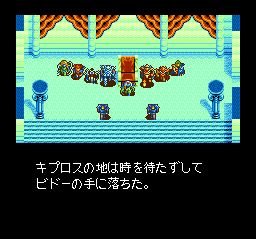 光明八勇士SFC游戏截图第6张