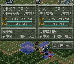 魔装机神SFC游戏截图第14张