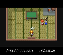 近郊冒险队SFC游戏截图第10张