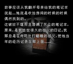 旅梦人／梦想家／盗不走的宝石SFC游戏截图第4张