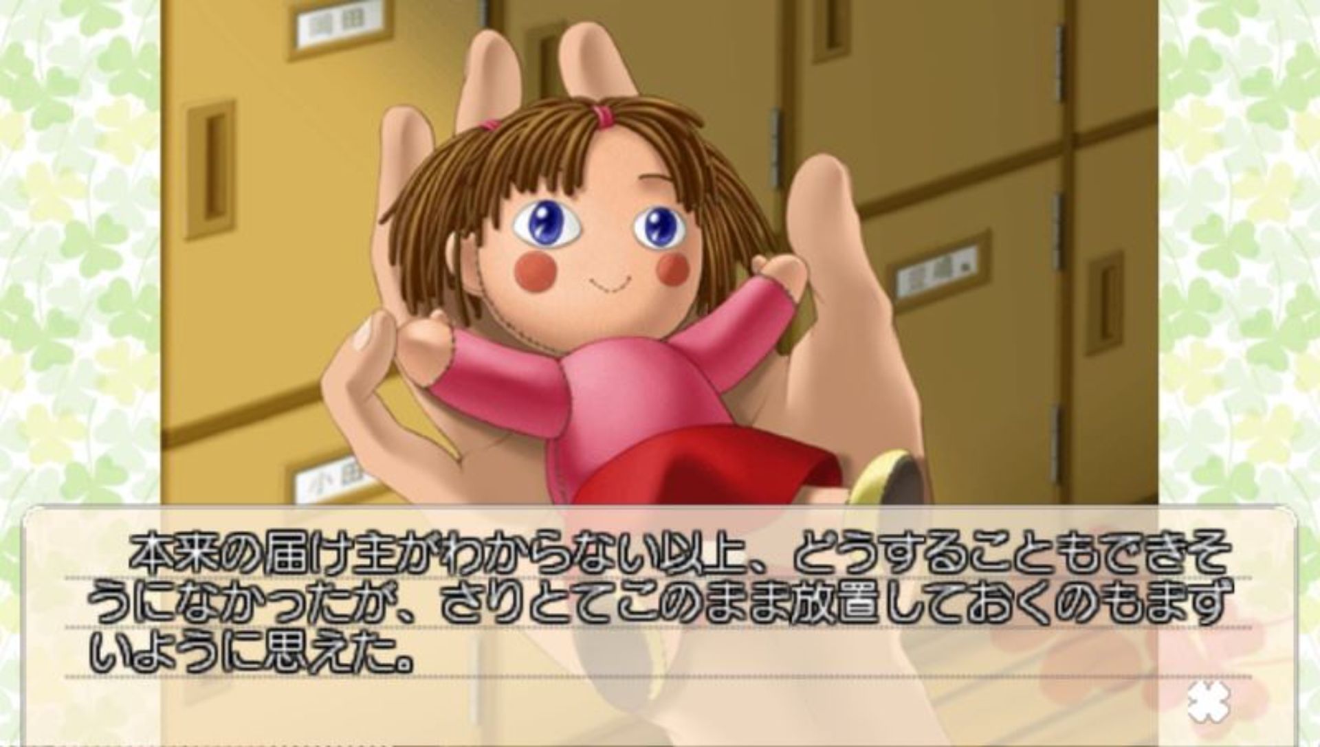 加奈妹妹PSP游戏截图第10张