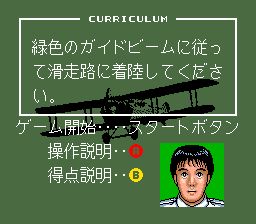 飞行俱乐部SFC游戏截图第7张