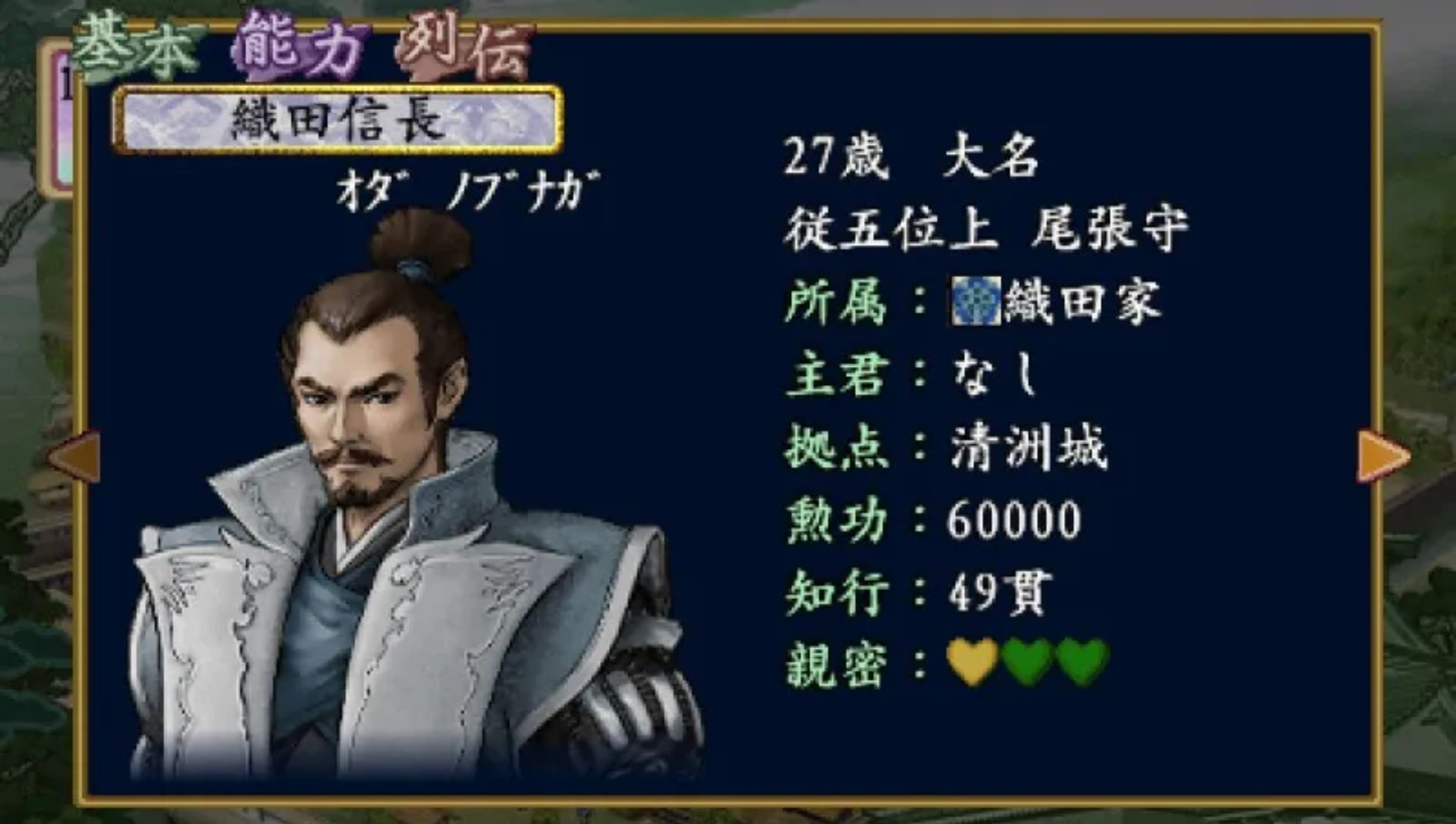 太阁立志传4PSP游戏截图第6张