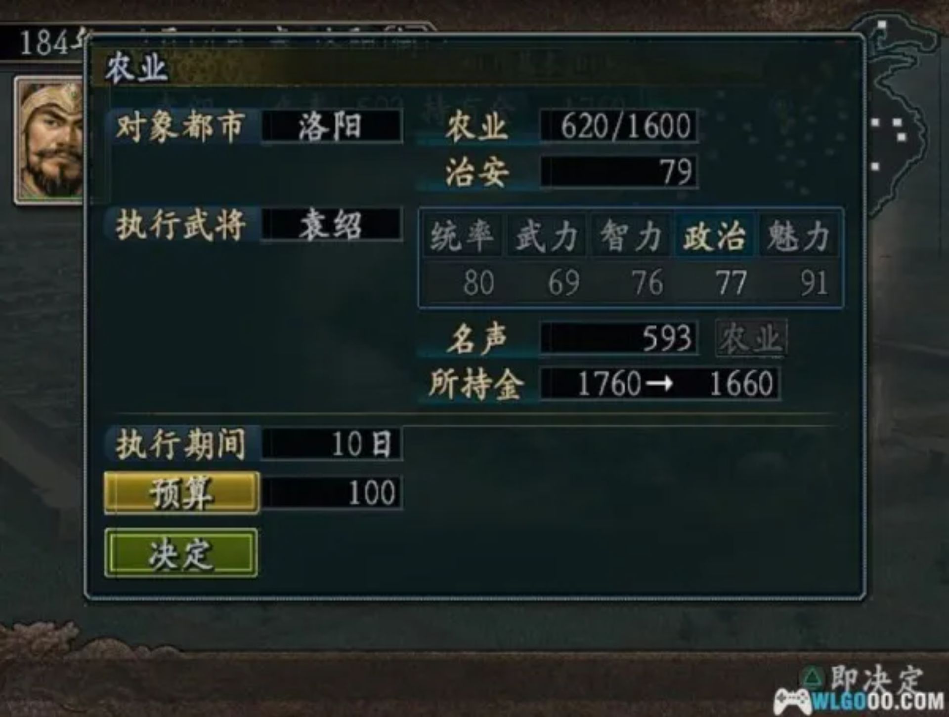 三国志10/Sangokushi XPS2游戏截图第10张