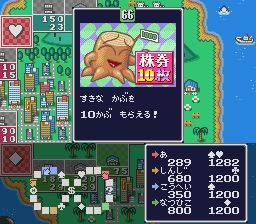 富豪街2／创业人生2：我的玫瑰色霓虹灯招牌SFC游戏截图第12张