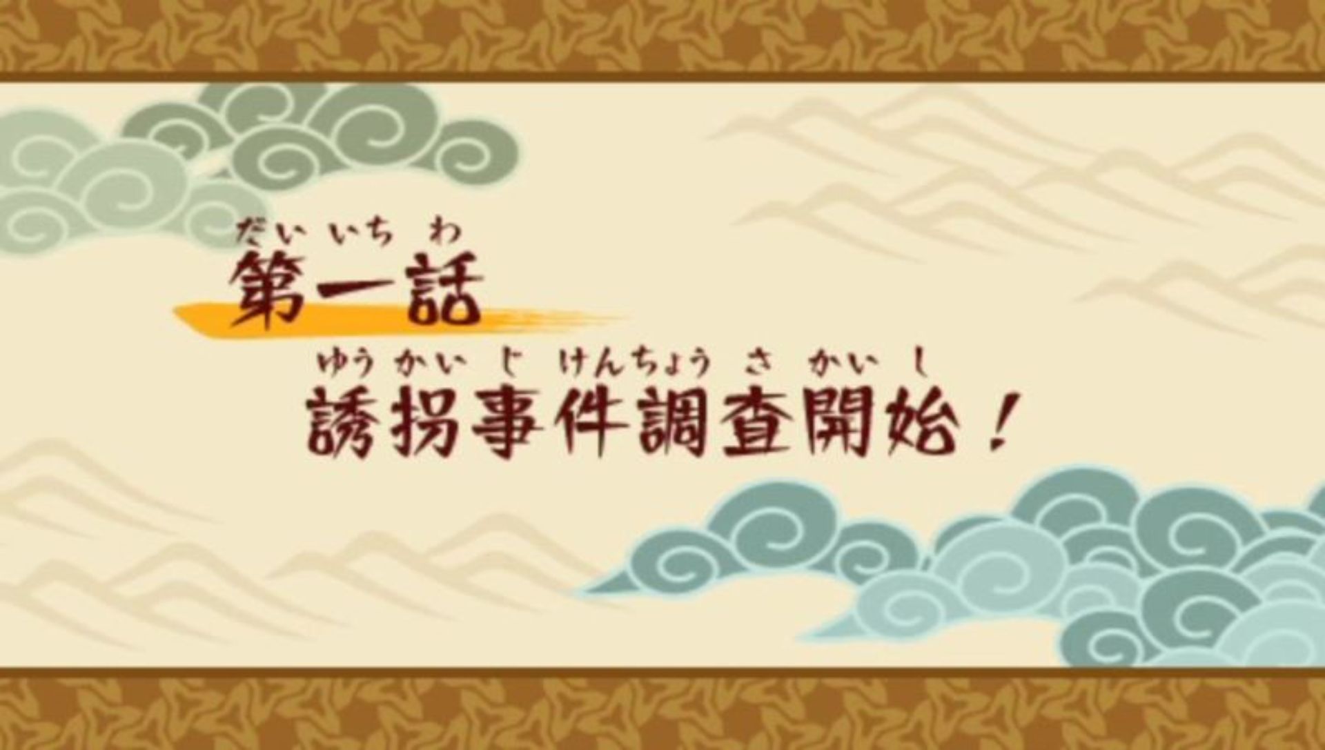 火影忍者疾风传：羁绊之战PSP游戏截图第3张