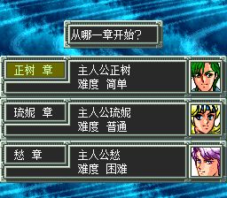 超级机器人大战EXSFC游戏截图第1张