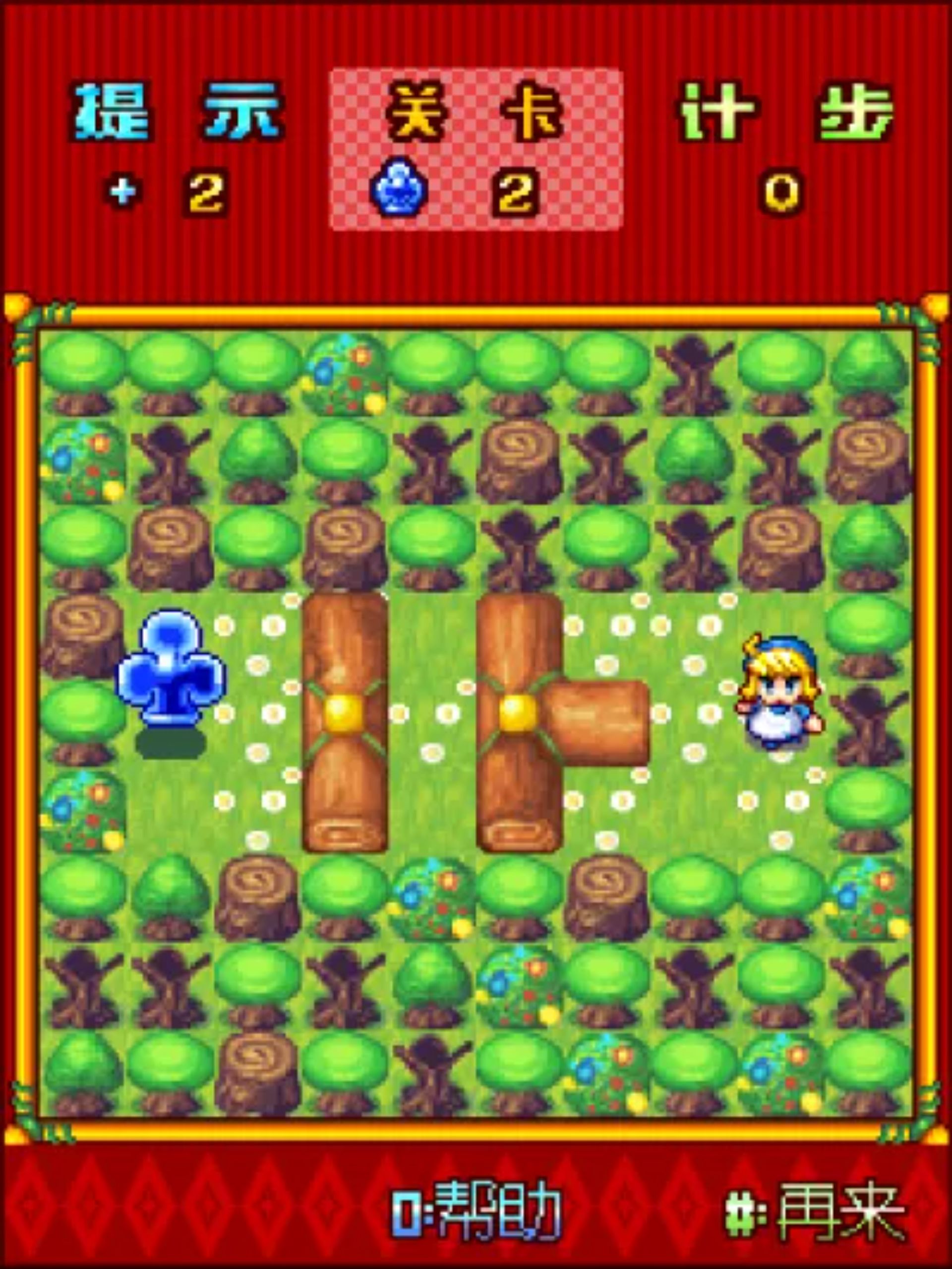 绿野仙踪：神秘国度Java游戏截图第4张