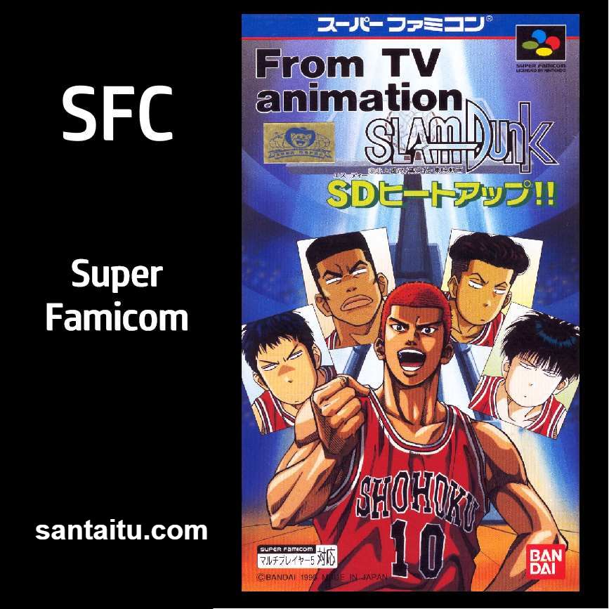 灌篮高手：SD版激斗升级