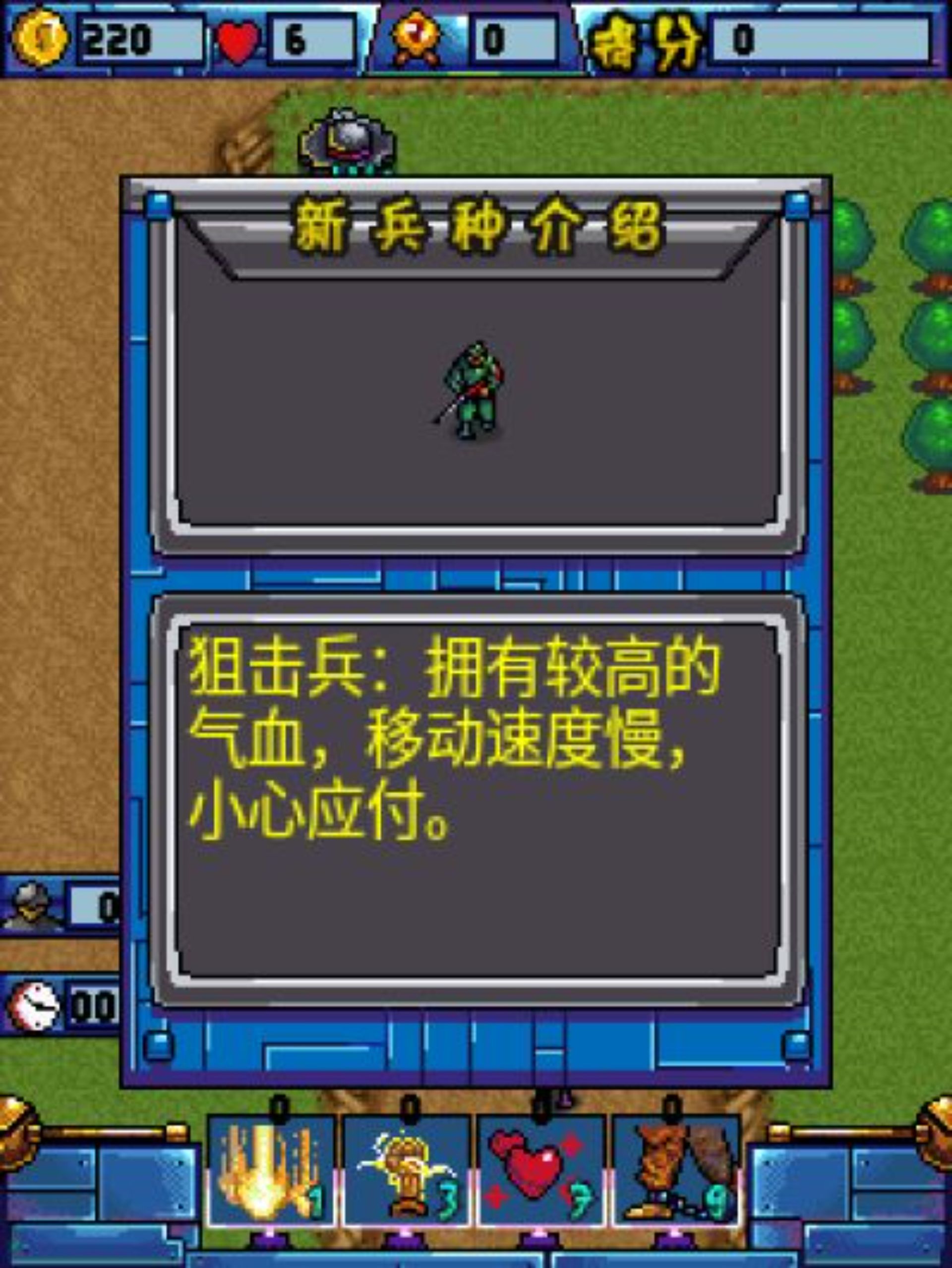 决战利比亚Java游戏截图第6张