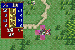 火焰纹章：晓之女神／苍炎的轨迹GBA游戏截图第18张