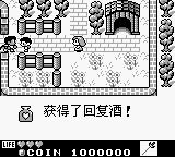 钟为蛙鸣GB游戏截图第12张