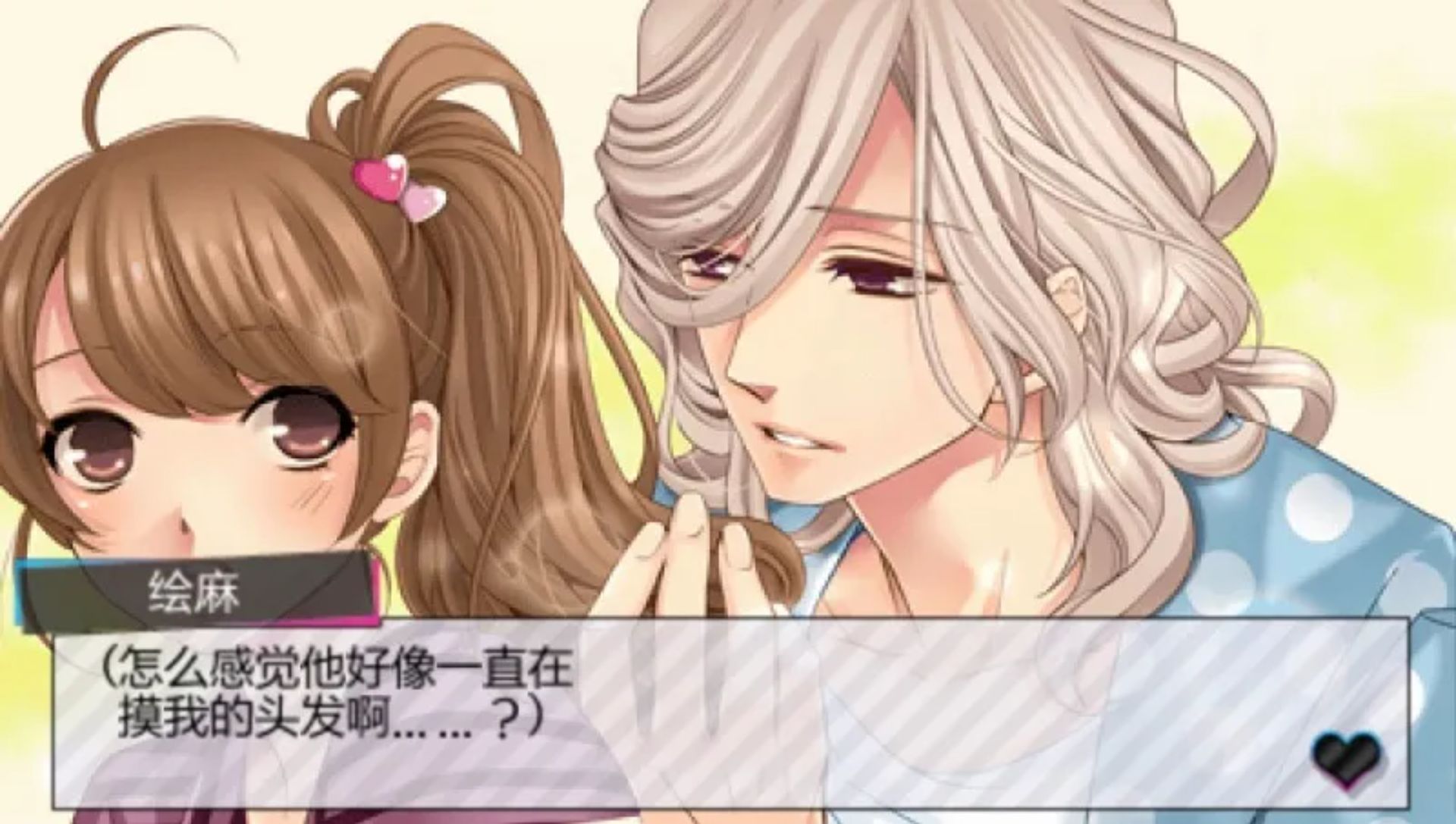 兄弟之争：激情粉红PSP游戏截图第13张