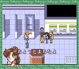 美少女战士：另一个故事SFC游戏截图第28张