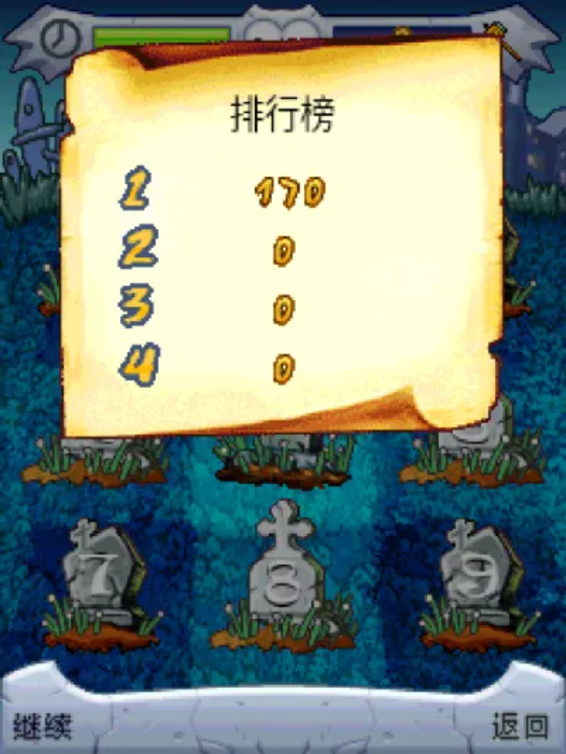 五日惊魂Java游戏截图第6张