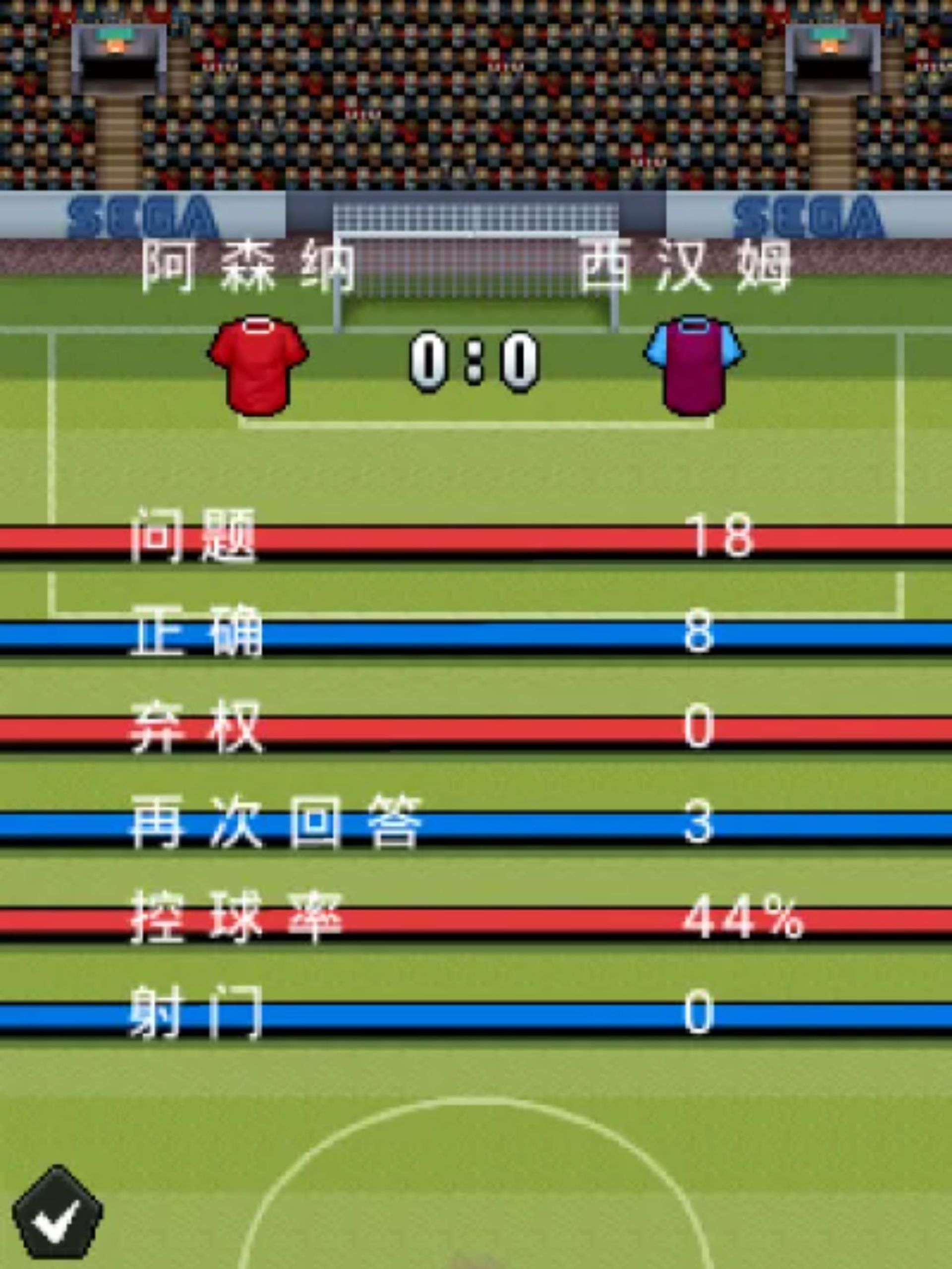 足球经理宝典Java游戏截图第5张