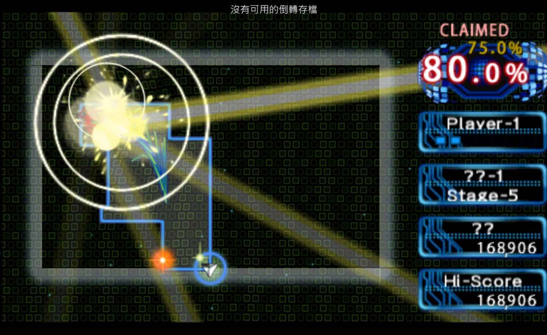 离子射线++PSP游戏截图第13张