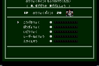 机器人战士MD游戏截图第2张