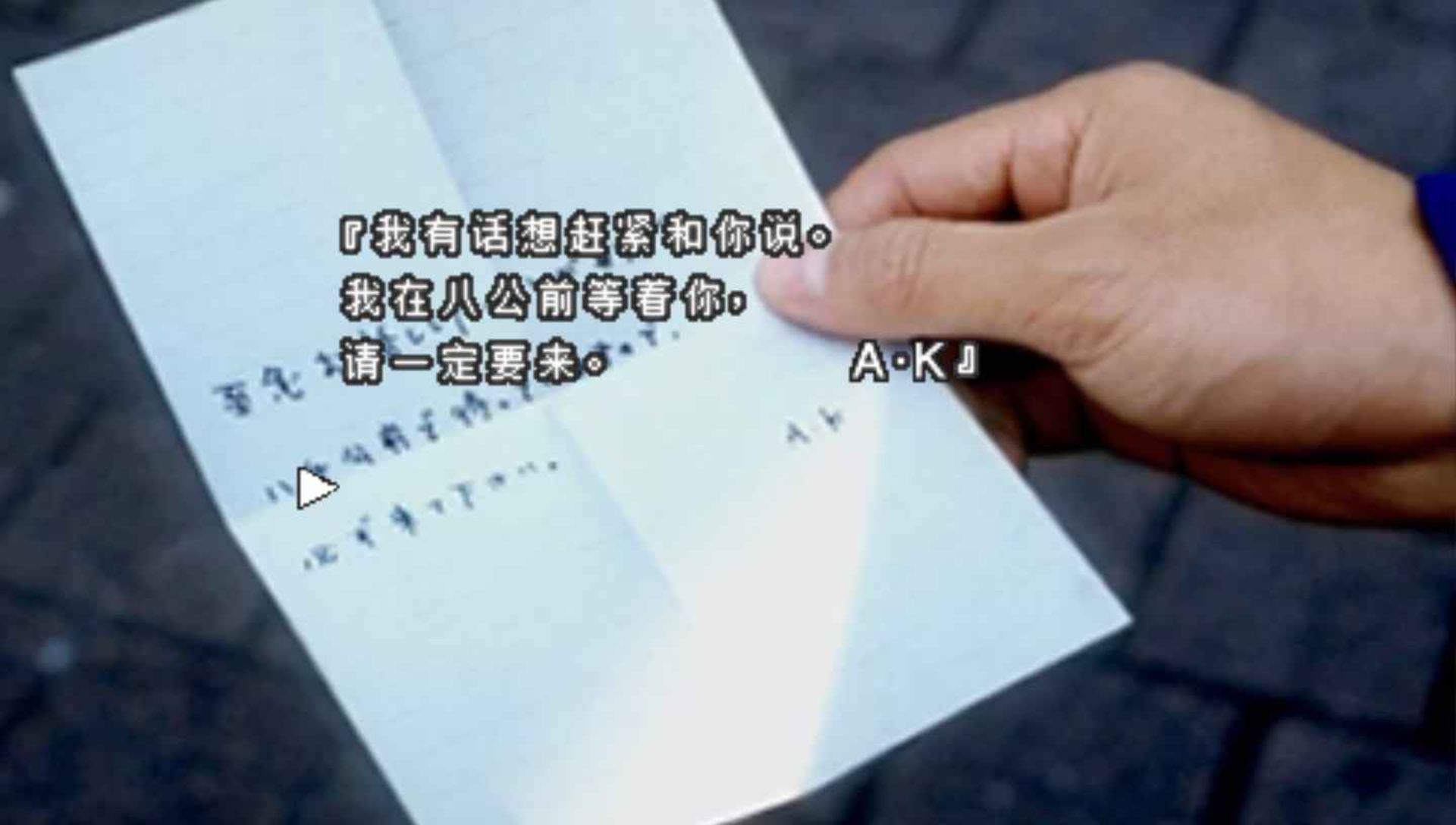 街：命运的交叉点（特别篇）PSP游戏截图第12张